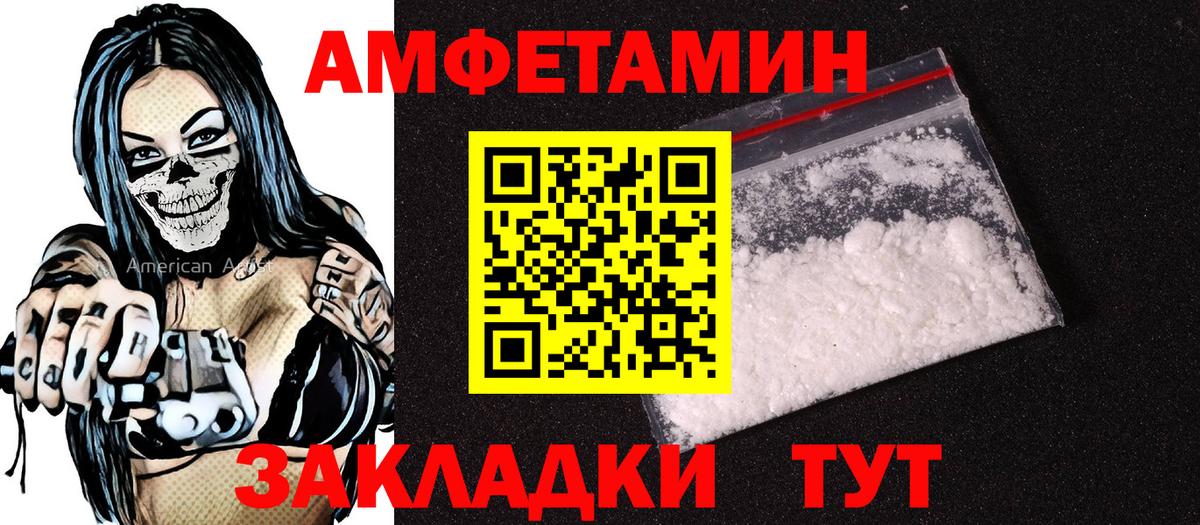 Амфетамин  Амфетамин  Камышлов  Amphetamine 97%  Вход с VPN 