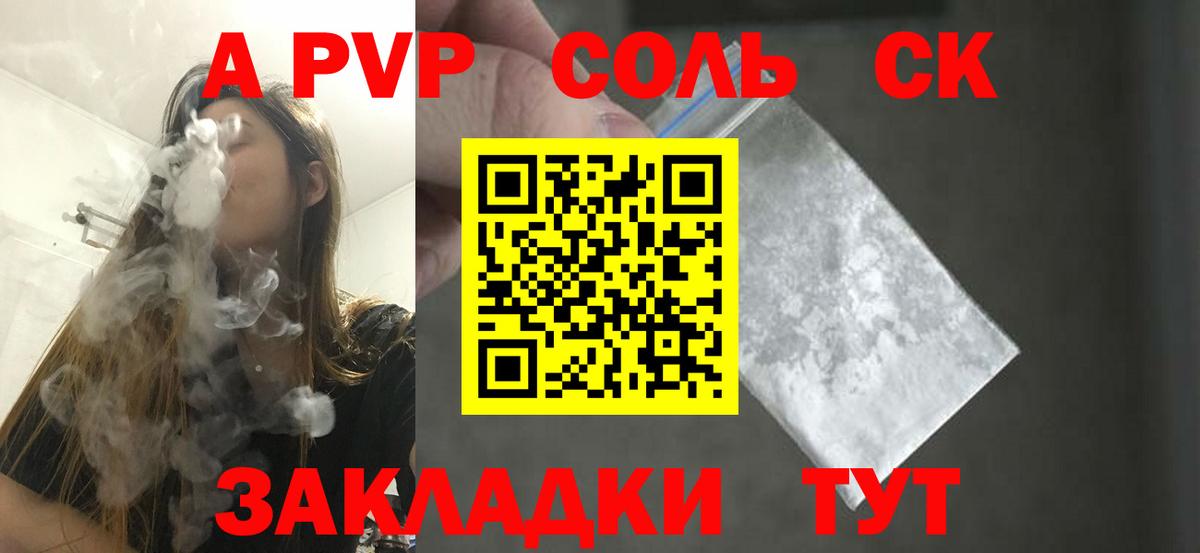 Alpha PVP кристаллы Камышлов