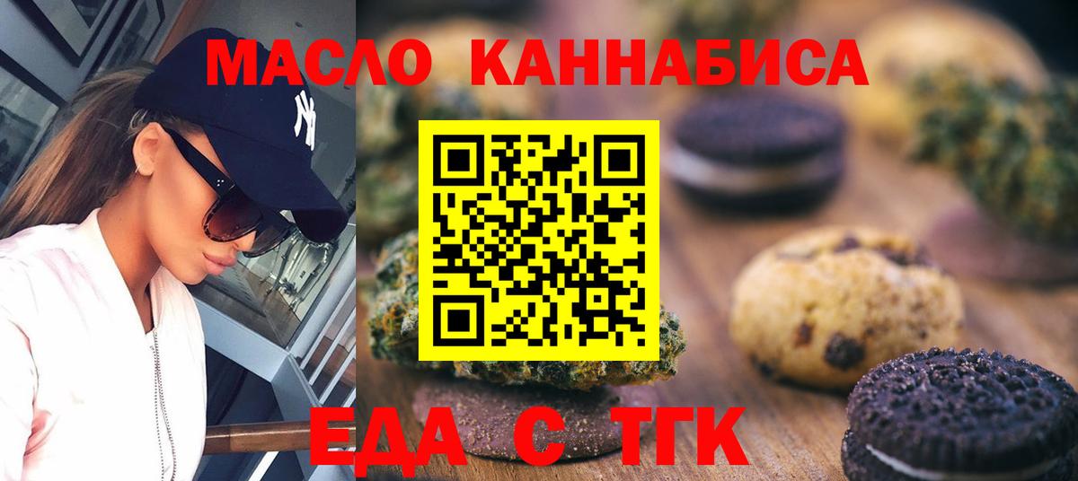 Камышлов  Еда ТГК конопля  Вход с VPN 
