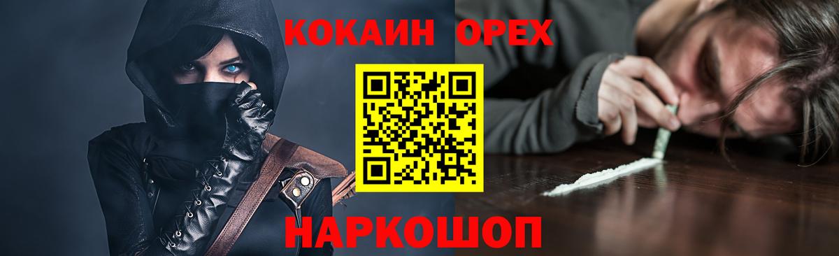 Камышлов  Cocaine Перу  Вход с VPN 