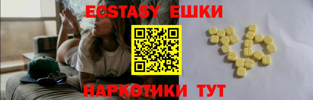 Камышлов  где продают   Вход с VPN  Ecstasy DUBAI  ЭКСТАЗИ Punisher 