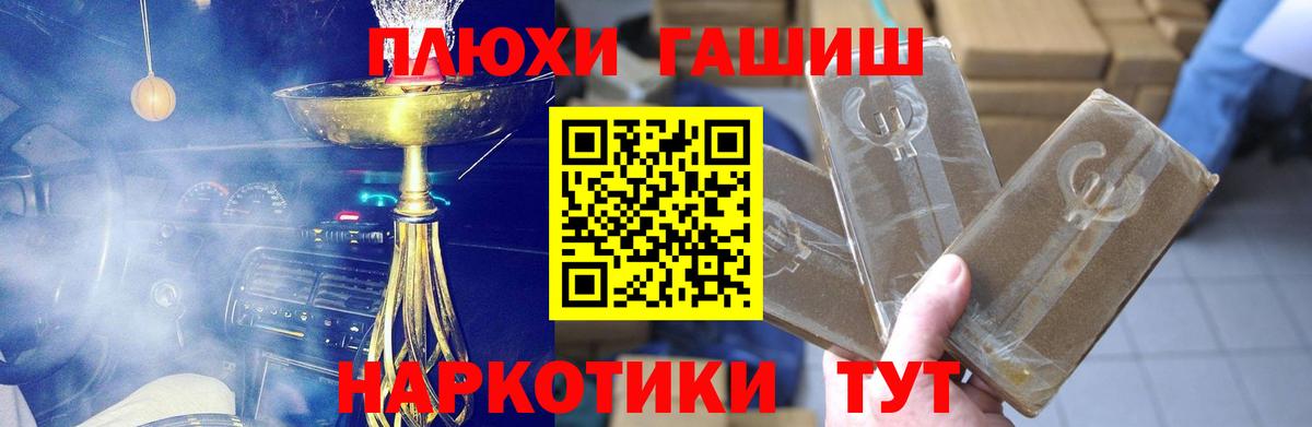 Гашиш гашик Камышлов