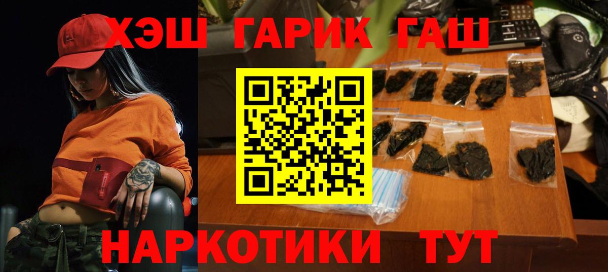 Гашиш Cannabis  ГАШИШ убойный  Вход с VPN  Камышлов 