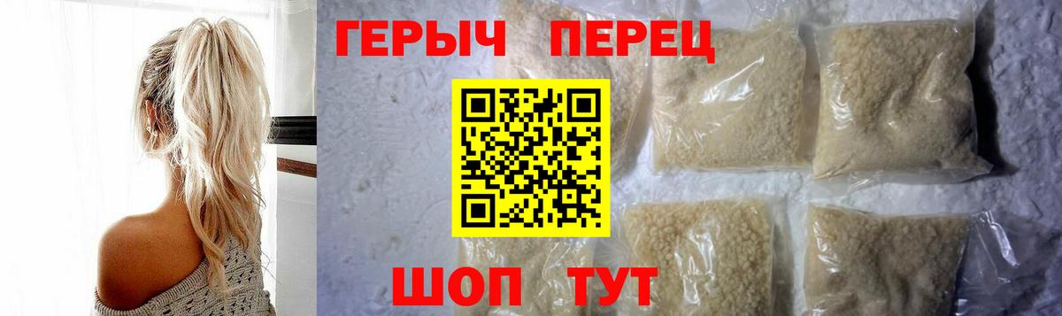 ГЕРОИН VHQ  Вход с VPN  Камышлов 