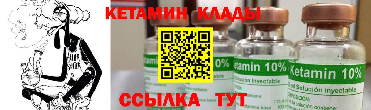 Кетамин ketamine  Кетамин ketamine  Вход с VPN  Камышлов 