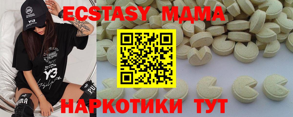 MDMA кристаллы Камышлов