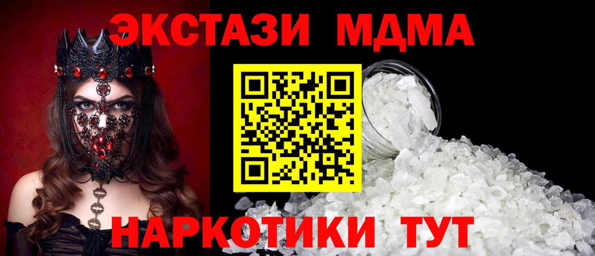 MDMA молли  MDMA crystal  Вход с VPN  Камышлов 