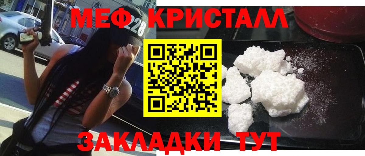 Камышлов  МЯУ-МЯУ 4 MMC  МЕФ  Вход с VPN  МЕФ мяу мяу 