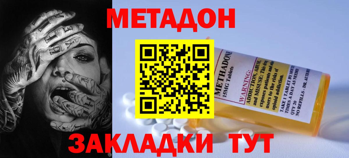 omg как зайти  Вход с VPN  МЕТАДОН VHQ  Камышлов  МЕТАДОН кристалл 