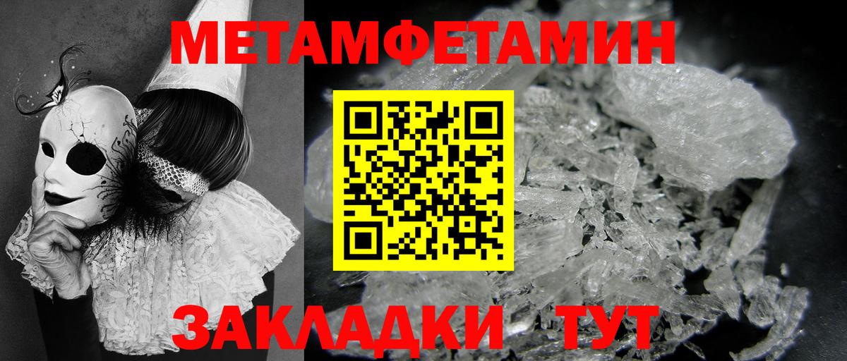 Первитин мет  Первитин мет  Камышлов  Вход с VPN 