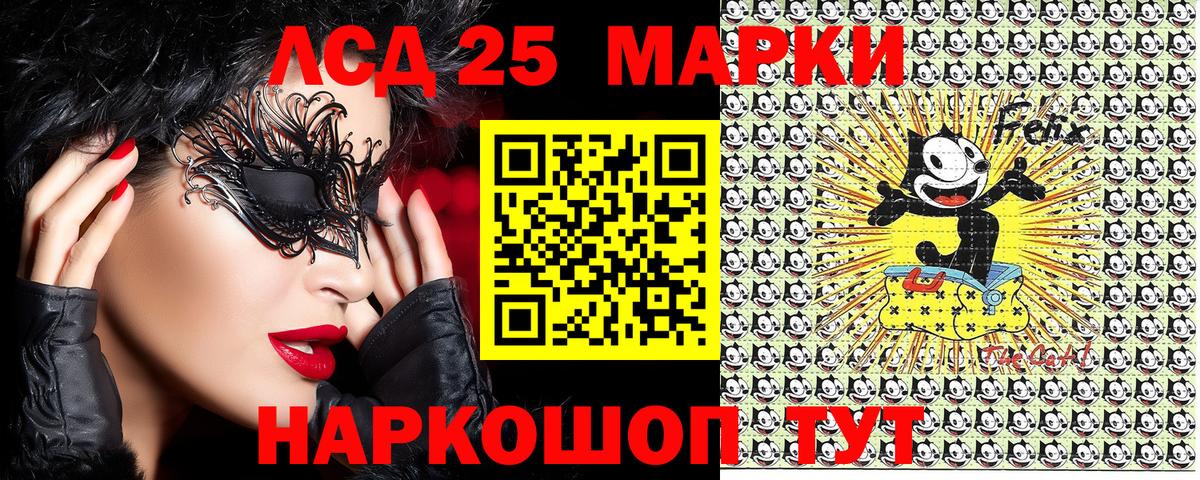 Наркотические марки 1,5мг Камышлов