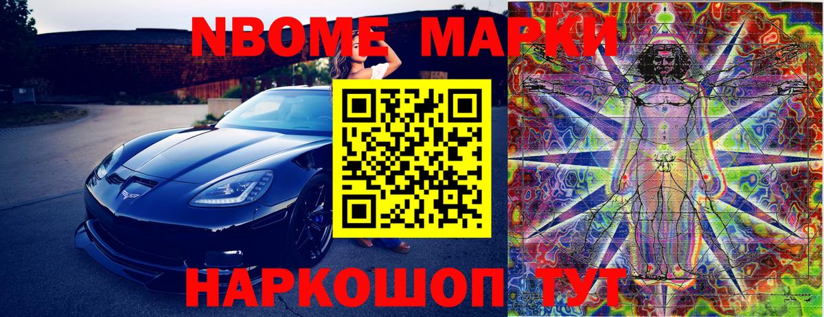 Наркотические марки 1,8мг  Вход с VPN  Камышлов 
